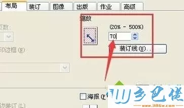 windowsxp系统下怎样设置PDF打印文件大小