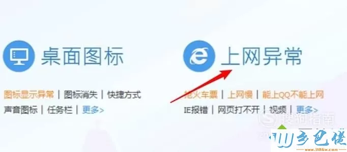 xp系统下打开网页提示network error如何处理