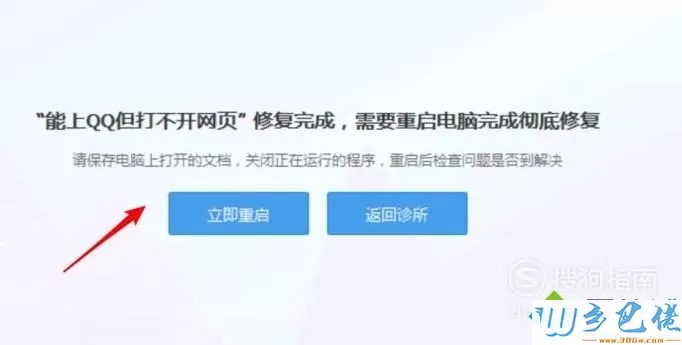 xp系统下打开网页提示network error如何处理