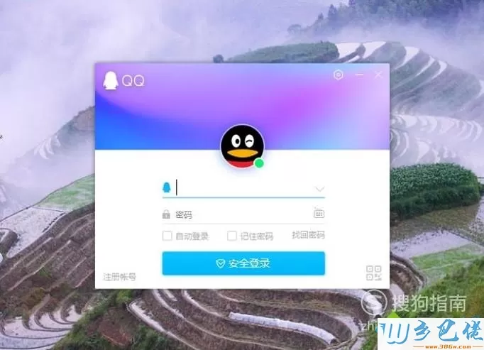 windowsxp系统如何更改qq临时会话设置