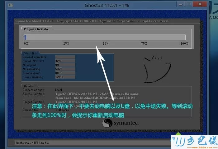 怎么用u大师u盘装系统win7