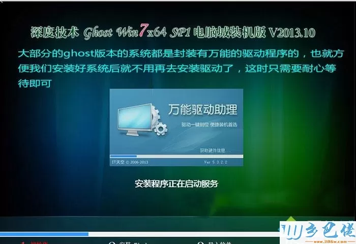 u大师怎么重装系统win7