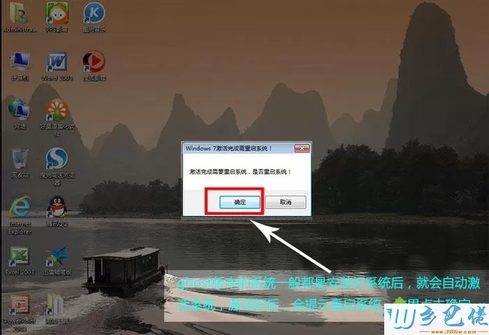 u大师怎么重装系统win7