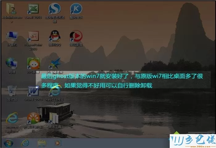 u大师怎么重装系统win7