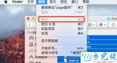 mac电脑中无法进行复制粘贴如何解决