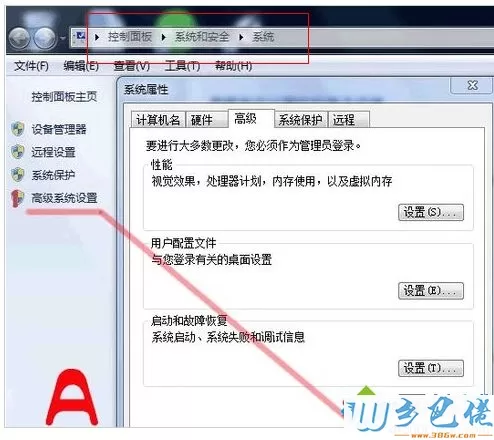 win7系统配置Tomcat服务器环境的方法