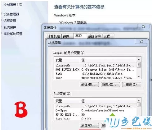 win7系统配置Tomcat服务器环境的方法