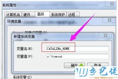 win7系统配置Tomcat服务器环境的方法