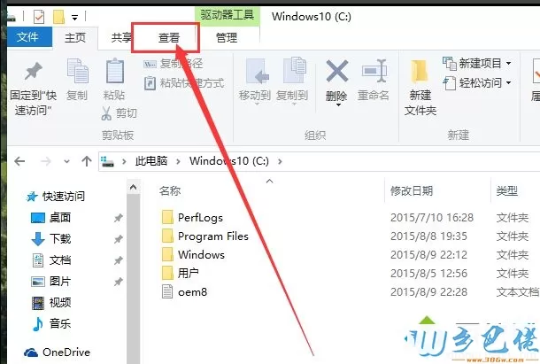 win10系统如何显示隐藏的文件夹