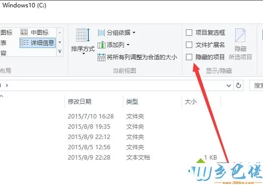 win10系统如何显示隐藏的文件夹