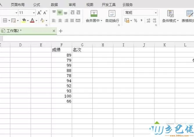 xp系统下怎样在excel中添加边框和底纹