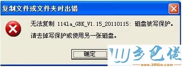 设置u盘无法拷贝win7电脑数据的方法