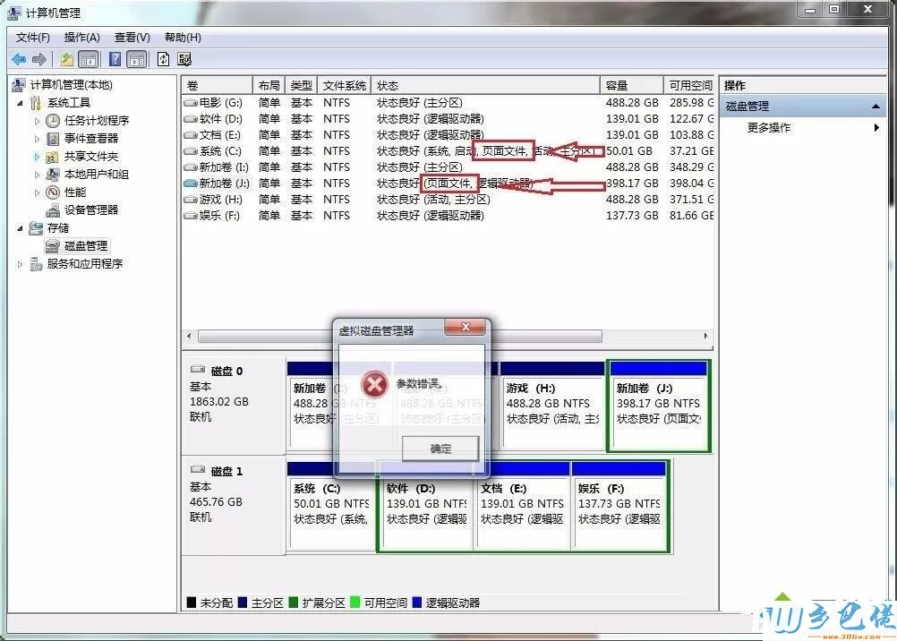 电脑提示硬盘参数错误的处理方法