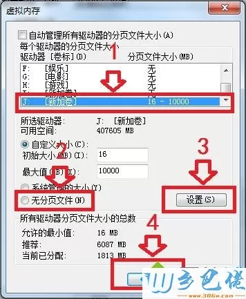 电脑提示硬盘参数错误的处理方法