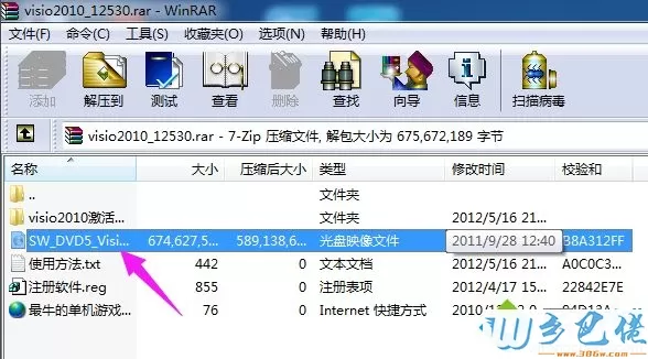 windows8系统无法打开vsd格式文件如何解决