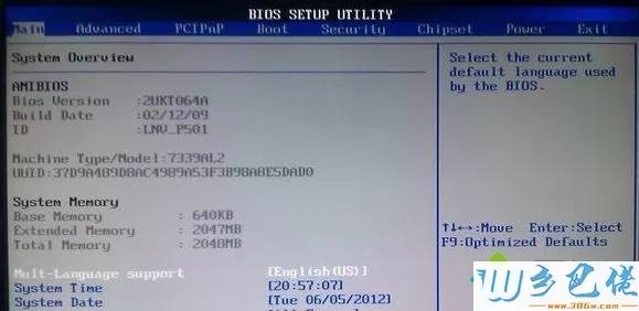 xp系统进入bios界面的简单方法