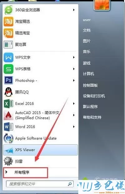 windows8.1系统如何禁用WPS热点