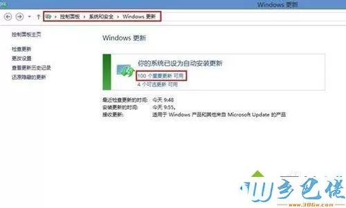 win8.0升级win8.1系统