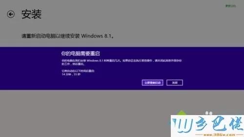 win8.0升级win8.1系统