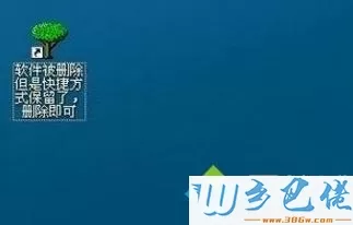 xp系统桌面快捷图标打不开怎么办