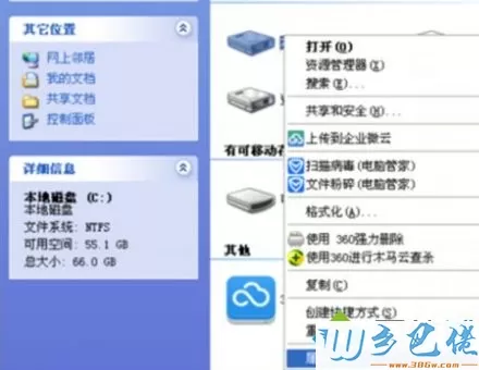 windowsxp系统读取源文件或磁盘失败如何处理