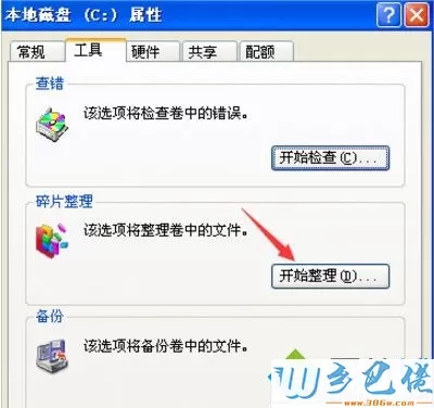 windowsxp系统读取源文件或磁盘失败如何处理