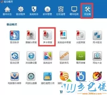 苹果笔记本安装Win10系统后没扬声器怎么办