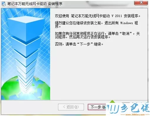 xp系统安装万能无线网卡驱动的方法