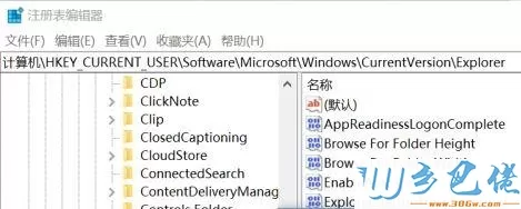 Win10系统下怎么锁定桌面壁纸