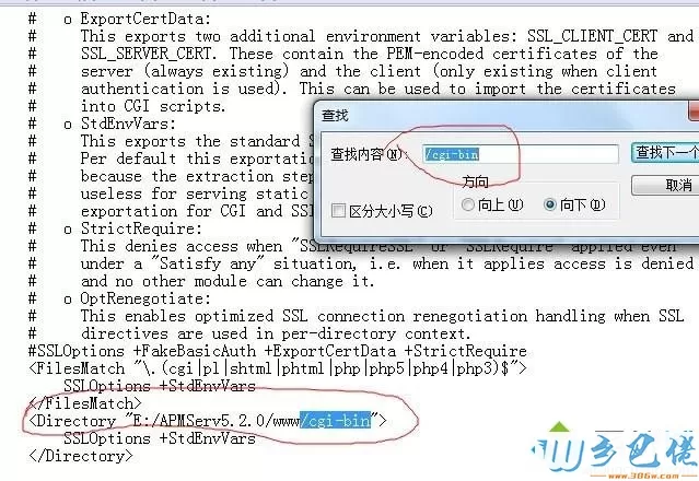 电脑提示“Apache启动失败,请检查相关配置”的处理方法