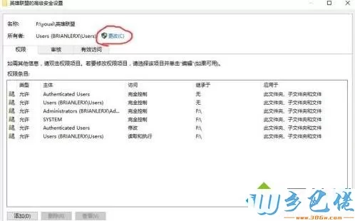 电脑中玩英雄联盟崩溃如何处理