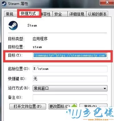 win7系统更新steam后出现错误代码118的解决方法