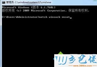 win7系统更新steam后出现错误代码118的解决方法