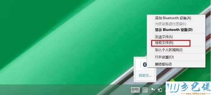 windows8.1系统笔记本如何使用蓝牙与手机进行文件传输