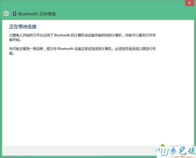 windows8.1系统笔记本如何使用蓝牙与手机进行文件传输