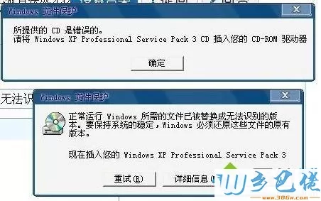 xp系统弹出“所提供的CD是错误的”