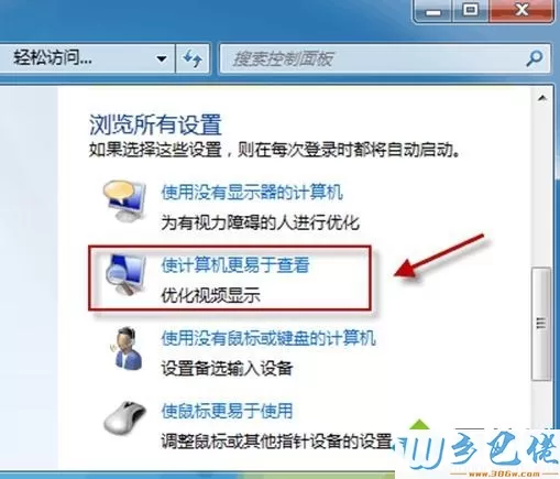 windows7桌面背景图片修改不了三种解决方法