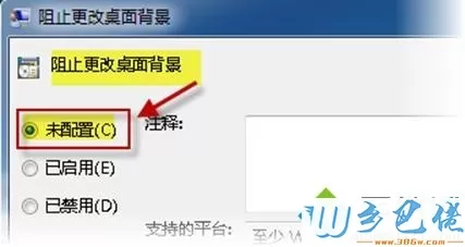 windows7桌面背景图片修改不了三种解决方法