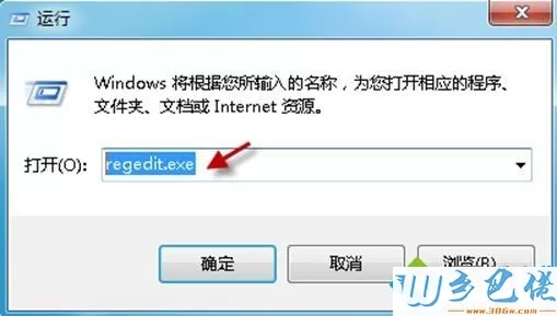 windows7桌面背景图片修改不了三种解决方法