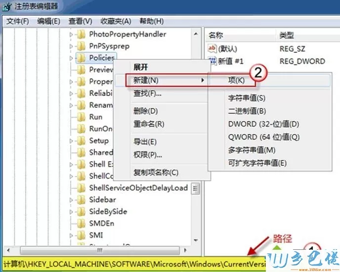 windows7桌面背景图片修改不了三种解决方法