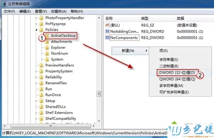 windows7桌面背景图片修改不了三种解决方法