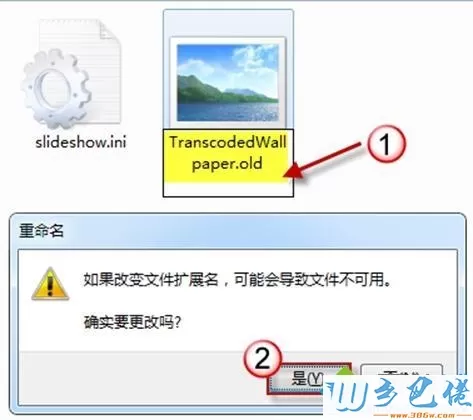 windows7桌面背景图片修改不了三种解决方法