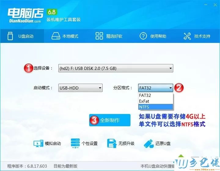 电脑店u盘安装win10怎么装