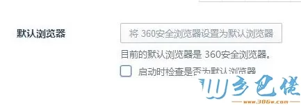 Win8打不开QQ邮箱的解决方法