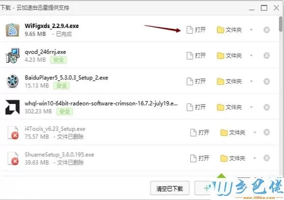 win7系统笔记本如何使用WiFi共享大师设置热点