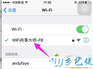 win7系统笔记本如何使用WiFi共享大师设置热点