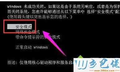 win7看电影一会就黑屏怎么办，win7看电影一会就黑屏的解决方法