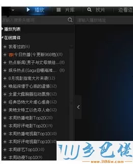 XP系统打开amr文件的方法