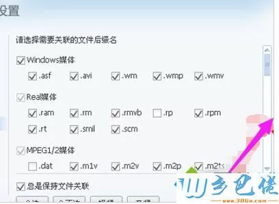 XP系统打开amr文件的方法