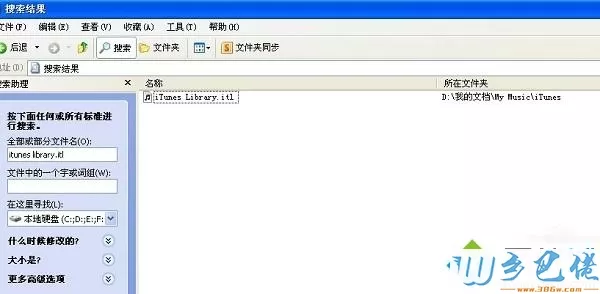 xp系统读取不了itunes library.itl文件如何解决